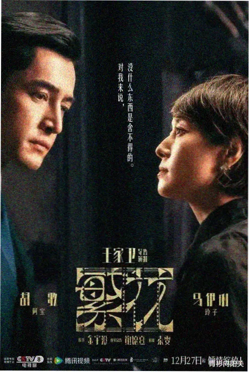 龙之家族第二季 剧集封面