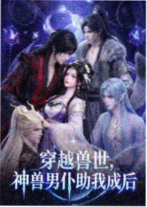 本周热度第二 剧集封面